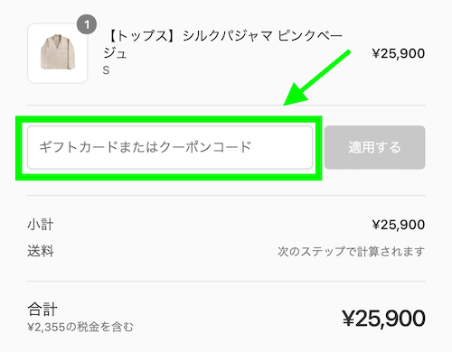 Footokyo フートウキョウ の割引クーポンコードはこちら 洋服 ファッション レンタル比較と口コミブログ